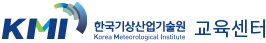 한국기상산업기술원 교육센터
